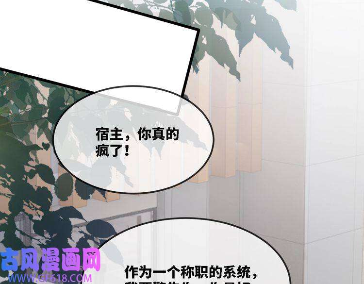 快穿女配冷静点第1话 成为前男友的后妈