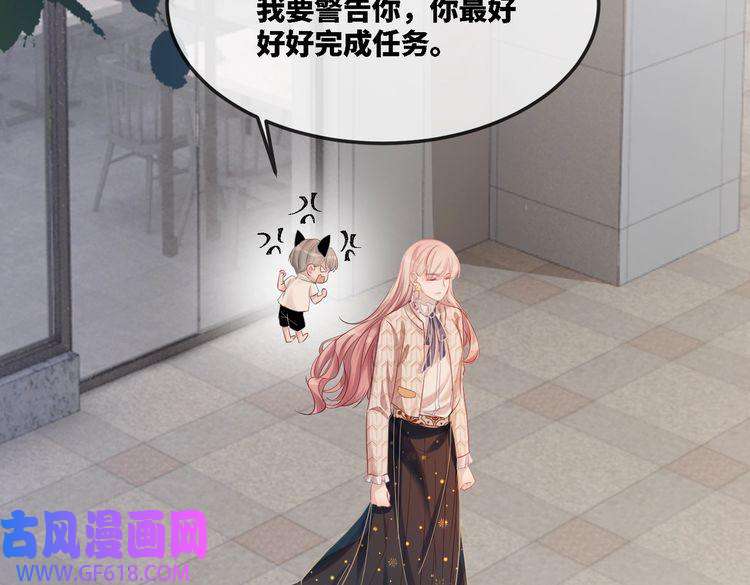 快穿女配冷静点第1话 成为前男友的后妈