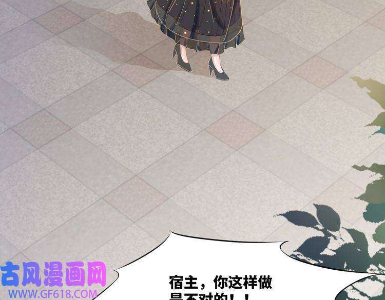 快穿女配冷静点第1话 成为前男友的后妈