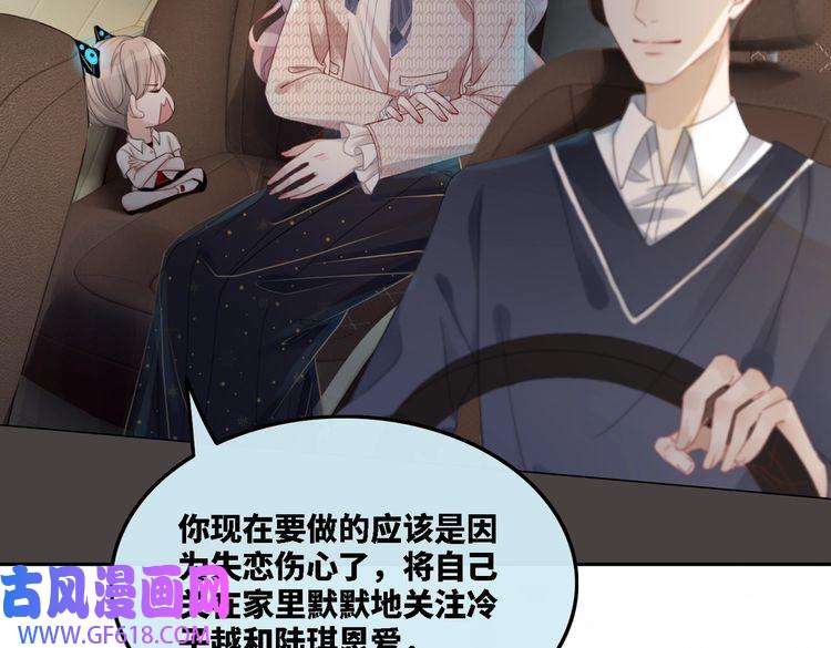 快穿女配冷静点第1话 成为前男友的后妈
