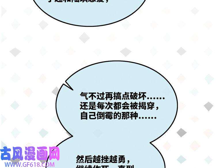 快穿女配冷静点第1话 成为前男友的后妈