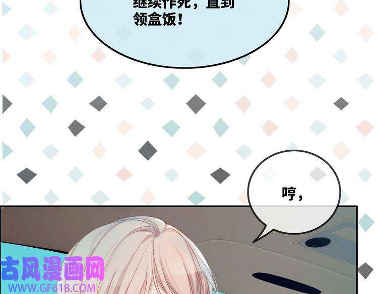 快穿女配冷静点第1话 成为前男友的后妈
