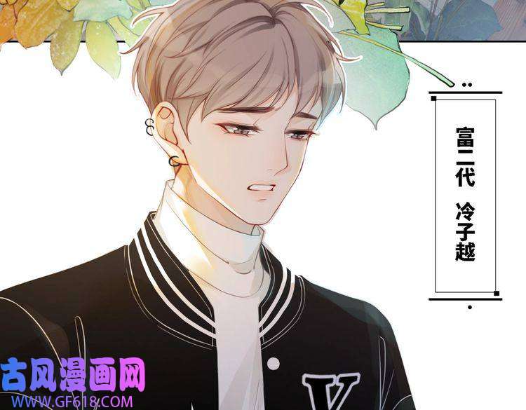 快穿女配冷静点第1话 成为前男友的后妈