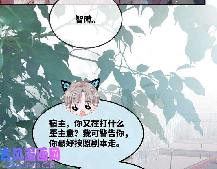 快穿女配冷静点第1话 成为前男友的后妈