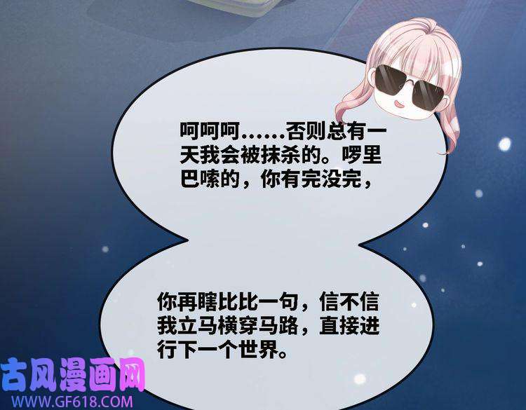 快穿女配冷静点第1话 成为前男友的后妈
