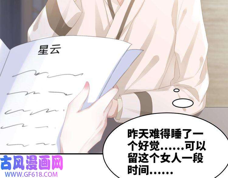快穿女配冷静点第2话 入住冷宅