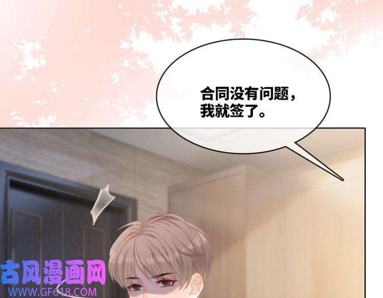 快穿女配冷静点第2话 入住冷宅
