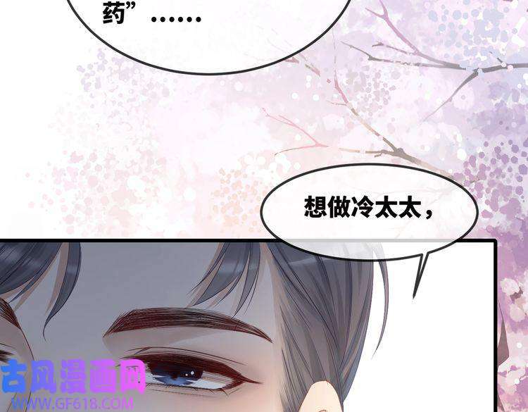 快穿女配冷静点第2话 入住冷宅
