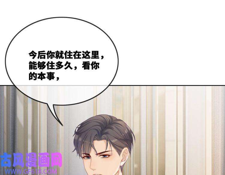 快穿女配冷静点第2话 入住冷宅