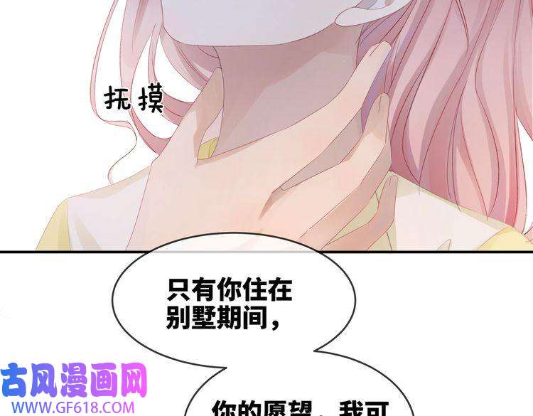 快穿女配冷静点第2话 入住冷宅