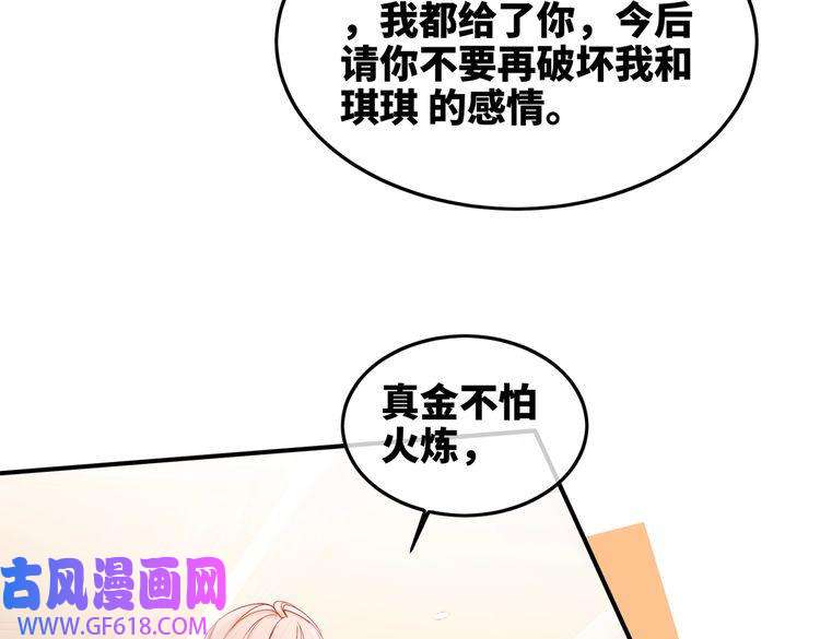 快穿女配冷静点第4话 风波突起