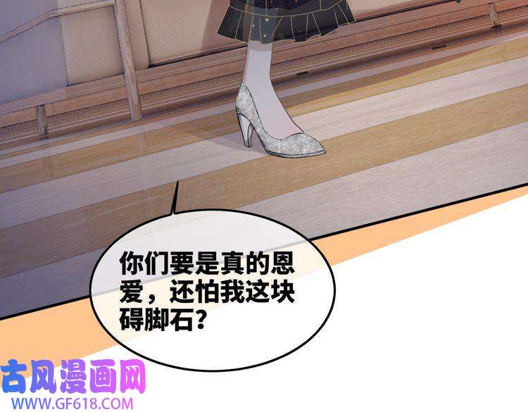 快穿女配冷静点第4话 风波突起