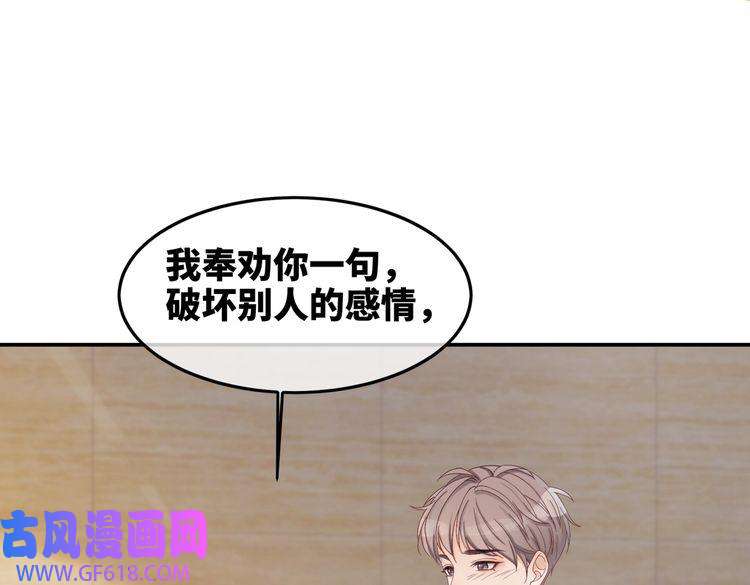 快穿女配冷静点第4话 风波突起