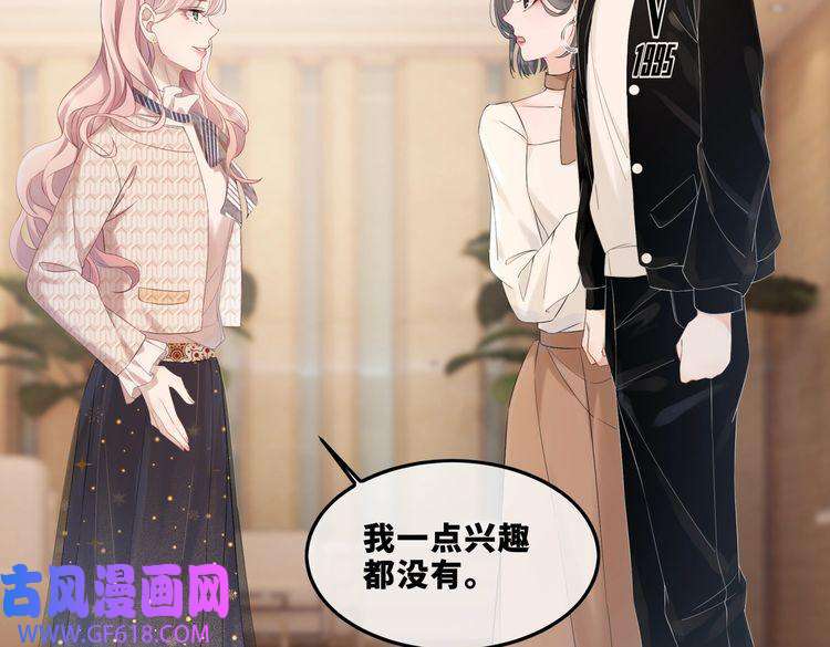 快穿女配冷静点第4话 风波突起