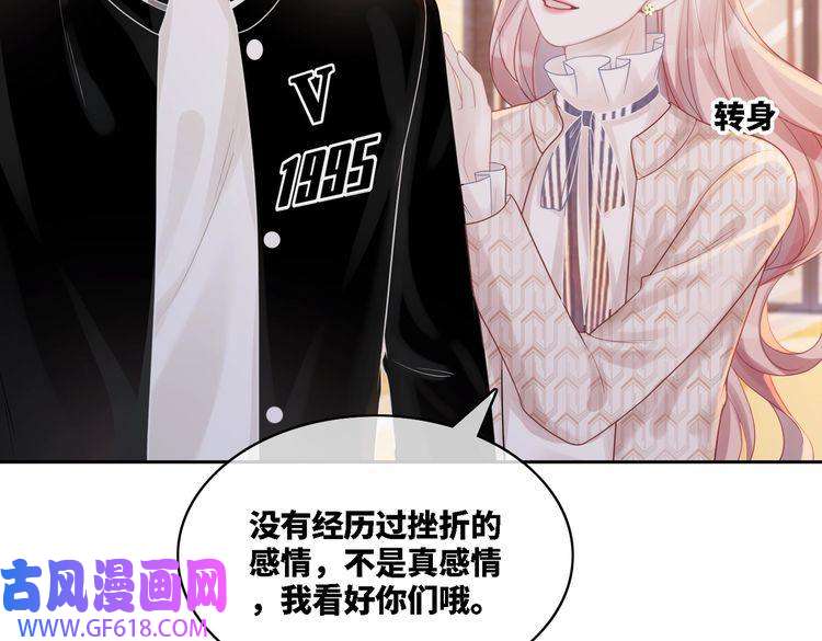 快穿女配冷静点第4话 风波突起