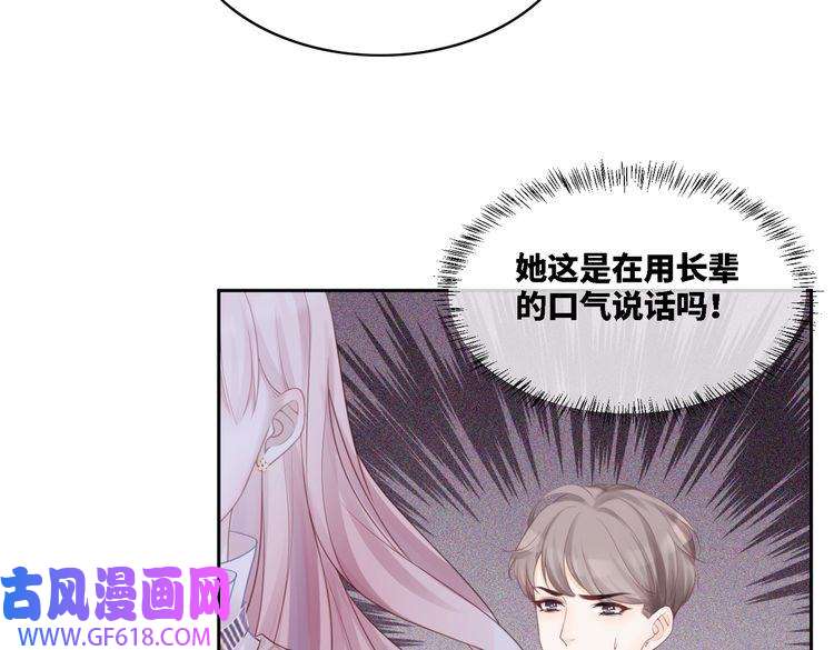 快穿女配冷静点第4话 风波突起