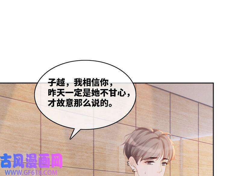 快穿女配冷静点第4话 风波突起