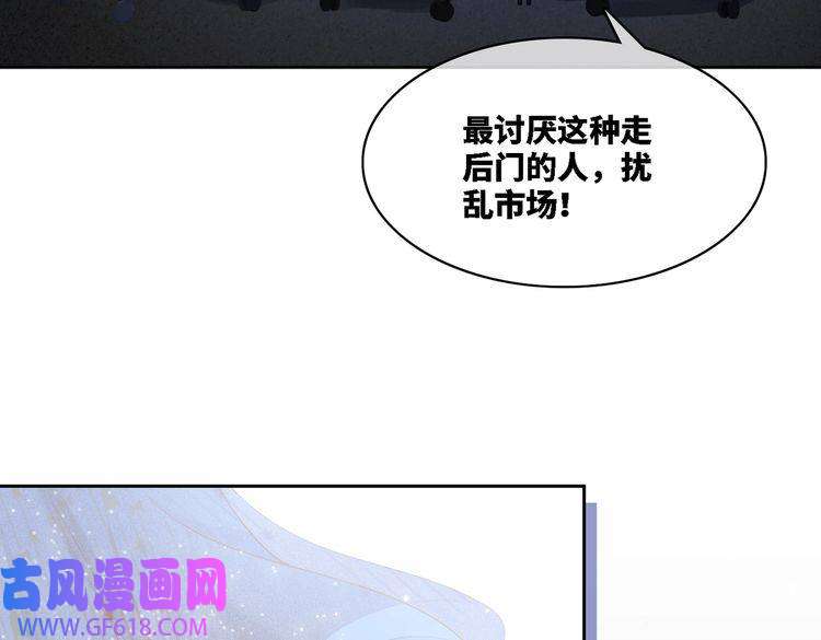 快穿女配冷静点第4话 风波突起