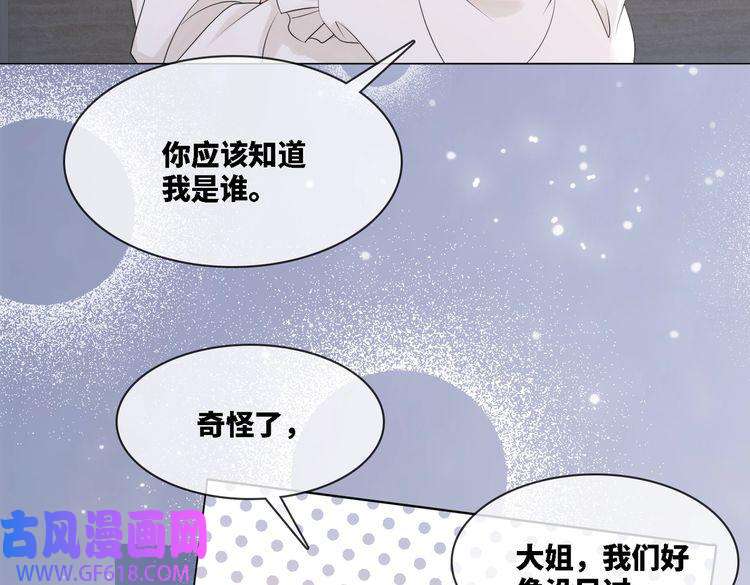 快穿女配冷静点第4话 风波突起