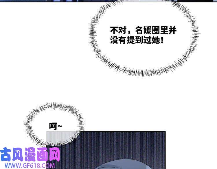 快穿女配冷静点第4话 风波突起