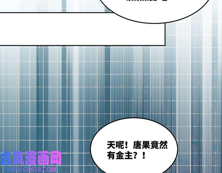 快穿女配冷静点第4话 风波突起