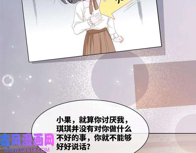 快穿女配冷静点第4话 风波突起