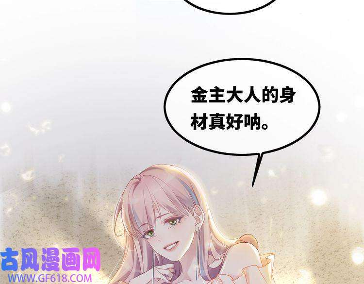 快穿女配冷静点第5话 我想要你