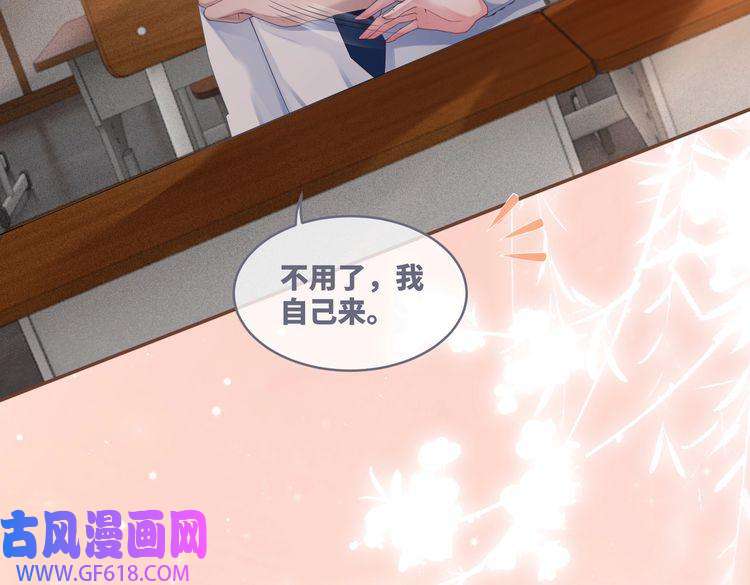 快穿女配冷静点第77话 上药