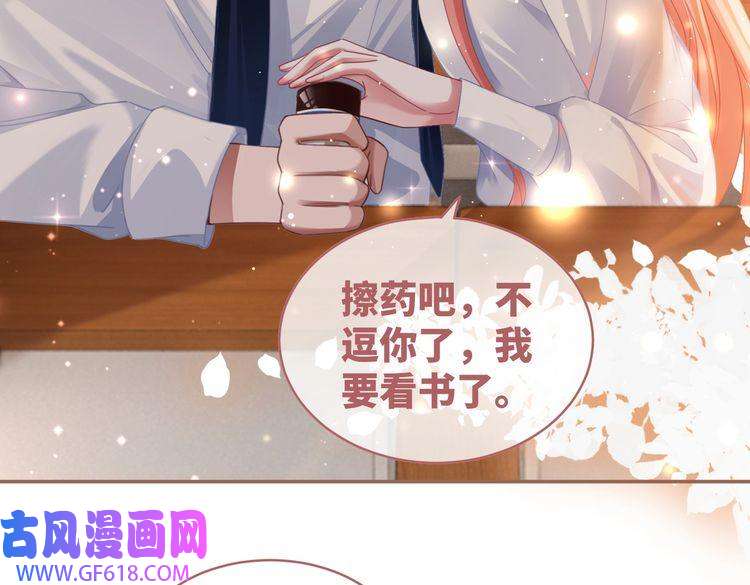 快穿女配冷静点第77话 上药