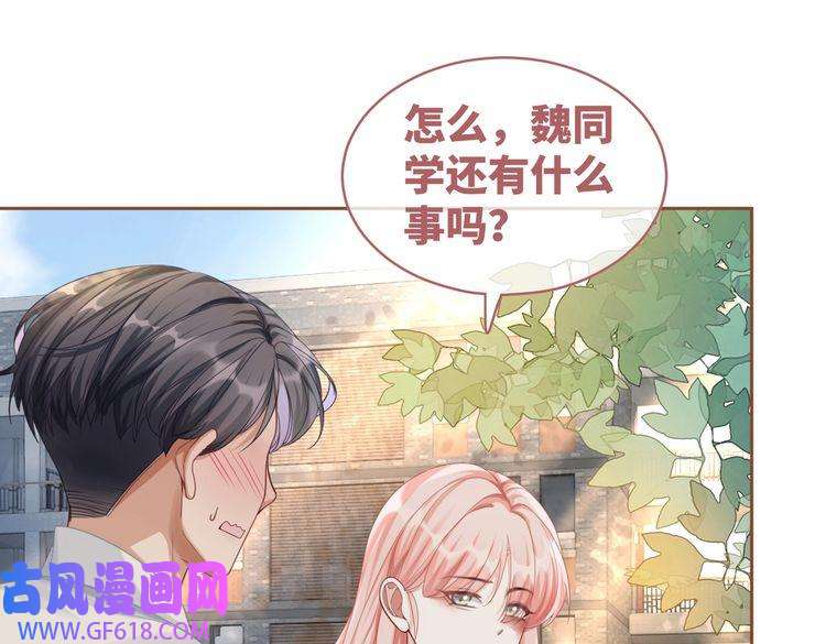 快穿女配冷静点第77话 上药