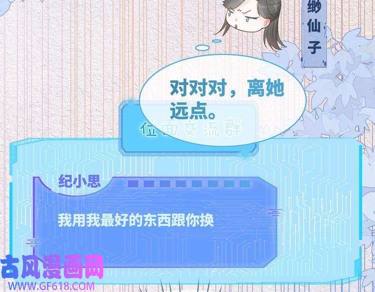 快穿女配冷静点第78话 打脸白莲女