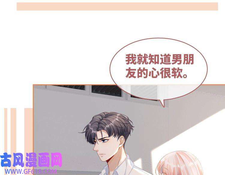快穿女配冷静点第79话 模范男友