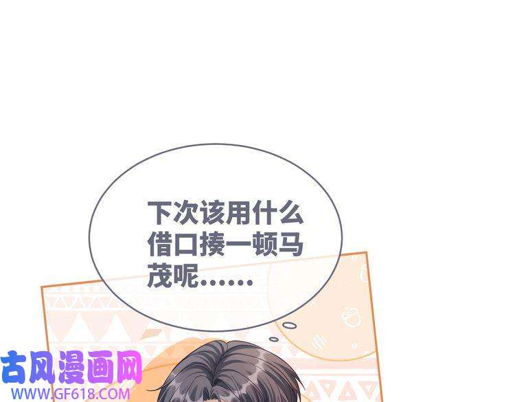 快穿女配冷静点第79话 模范男友