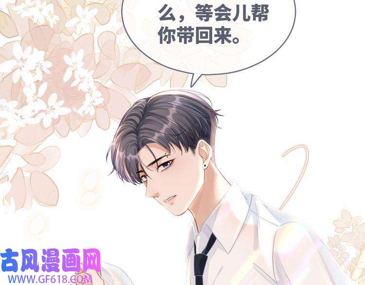快穿女配冷静点第79话 模范男友