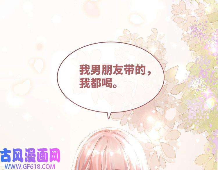快穿女配冷静点第79话 模范男友