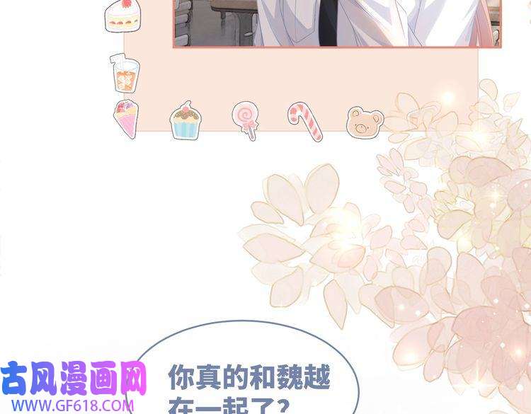 快穿女配冷静点第79话 模范男友