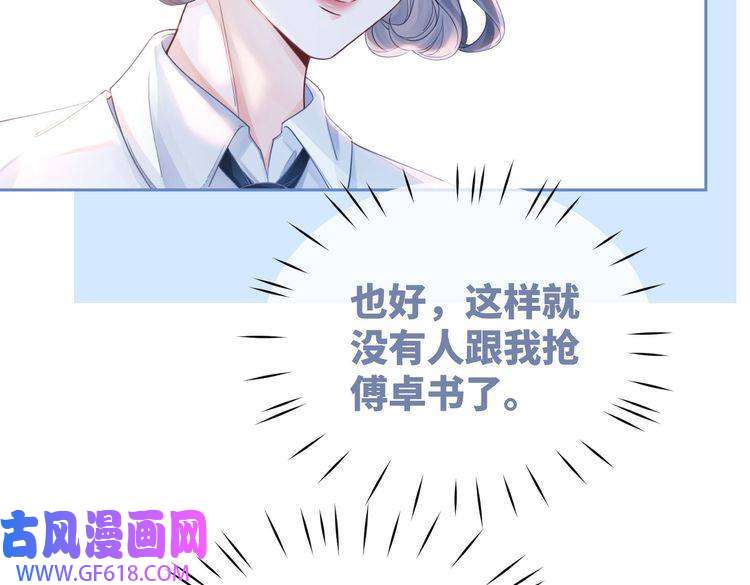 快穿女配冷静点第79话 模范男友