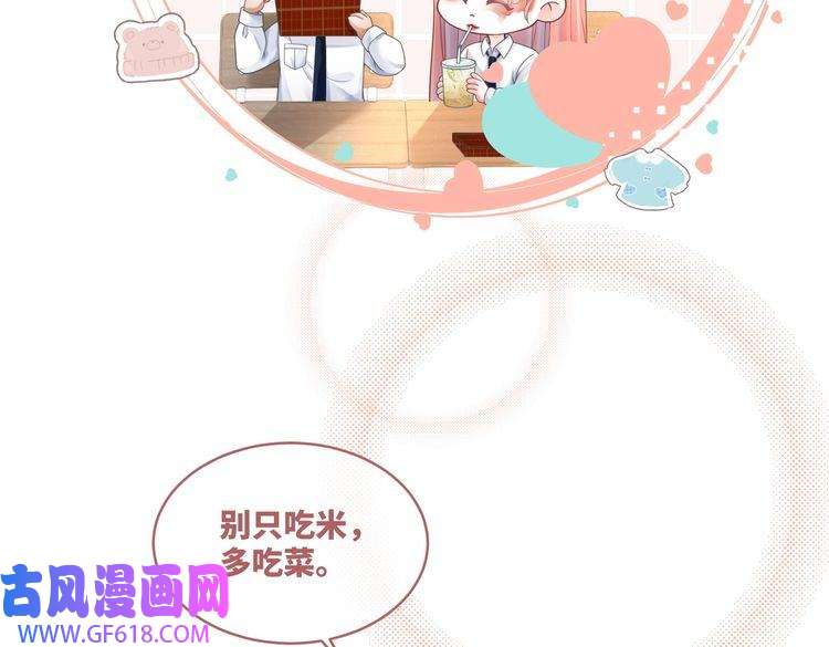 快穿女配冷静点第79话 模范男友