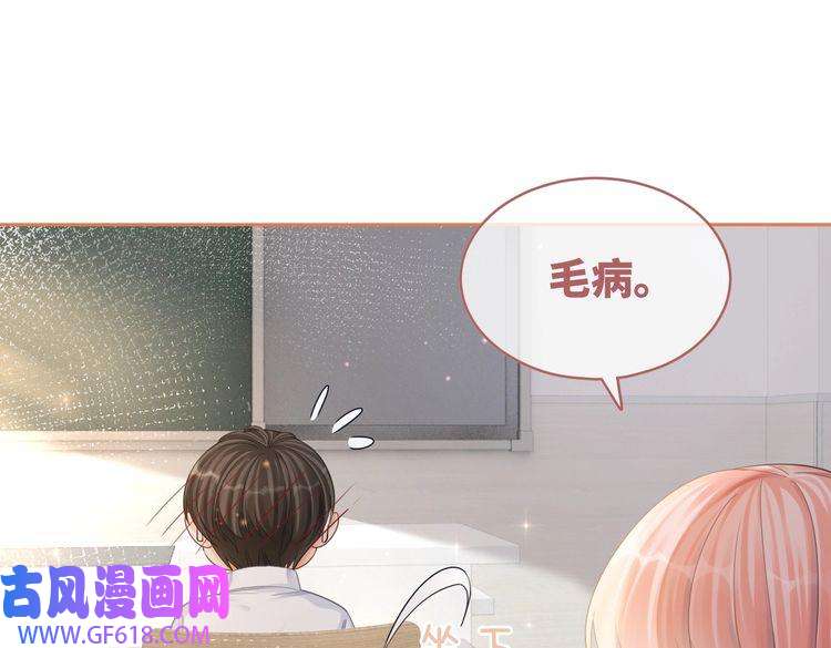 快穿女配冷静点第79话 模范男友