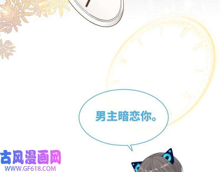 快穿女配冷静点第79话 模范男友