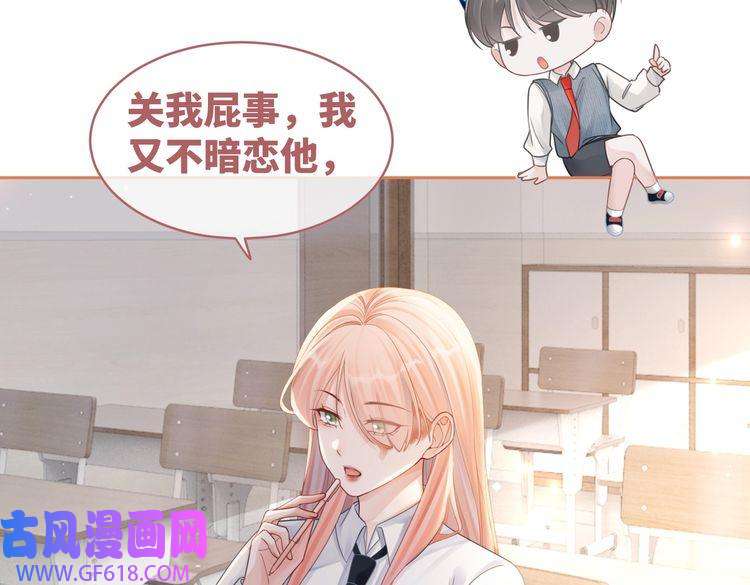 快穿女配冷静点第79话 模范男友
