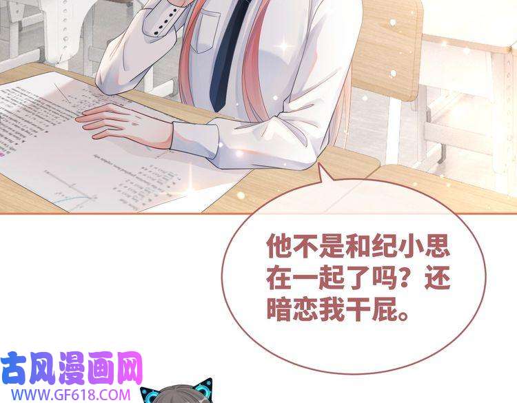 快穿女配冷静点第79话 模范男友