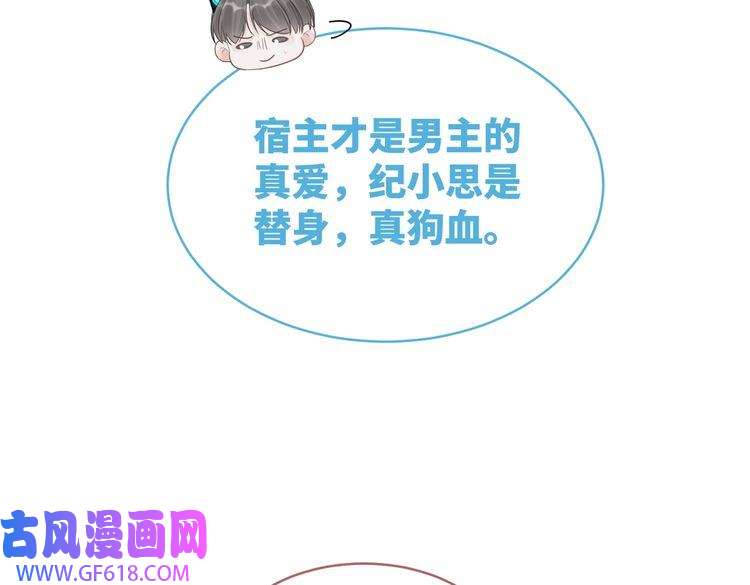 快穿女配冷静点第79话 模范男友