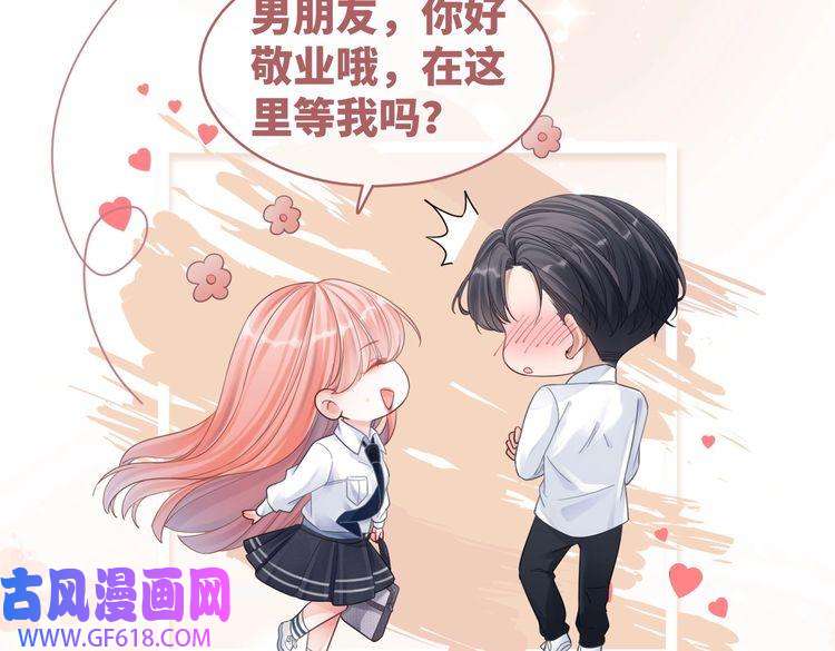 快穿女配冷静点第79话 模范男友