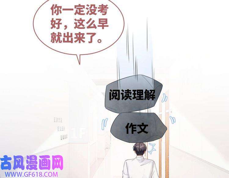快穿女配冷静点第79话 模范男友
