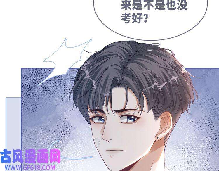 快穿女配冷静点第79话 模范男友