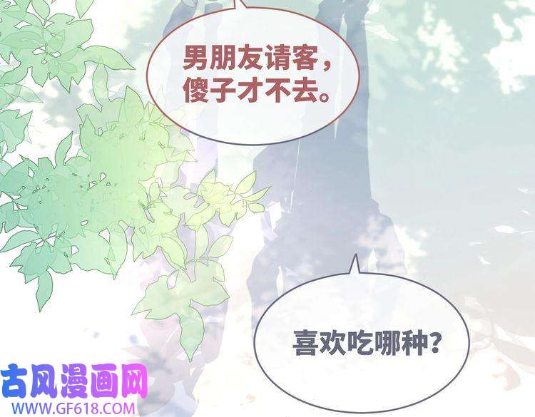 快穿女配冷静点第79话 模范男友