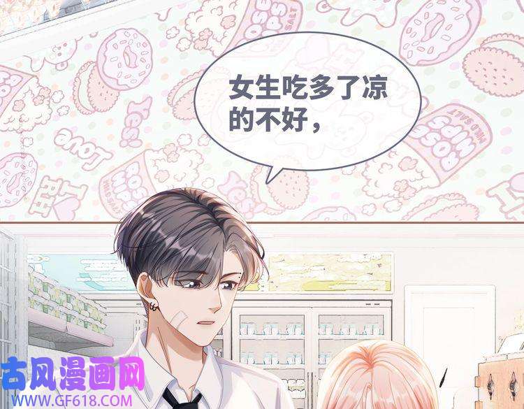 快穿女配冷静点第79话 模范男友
