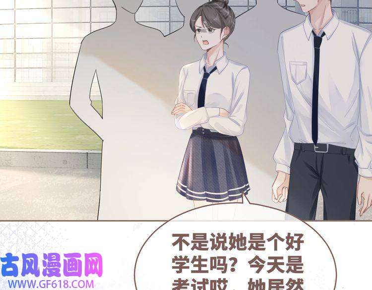 快穿女配冷静点第80话 校花还是学霸？！