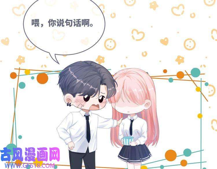 快穿女配冷静点第80话 校花还是学霸？！